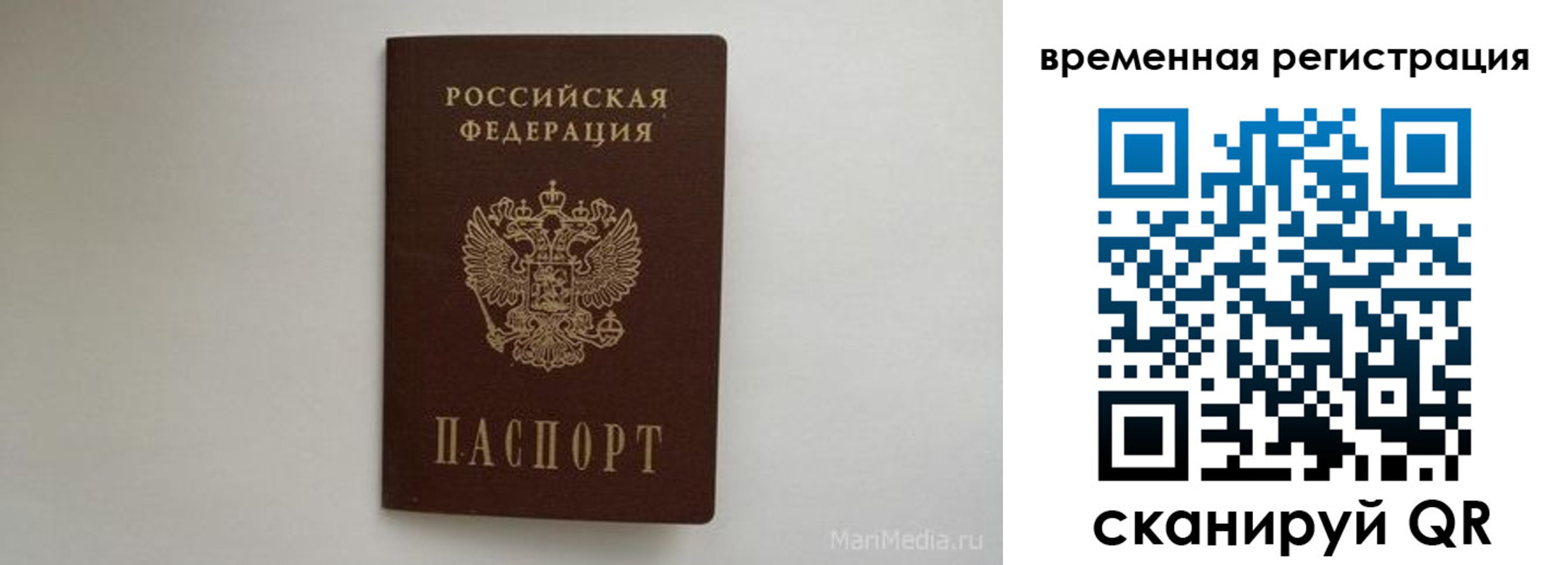 временная регистрация адрес в Кинешме