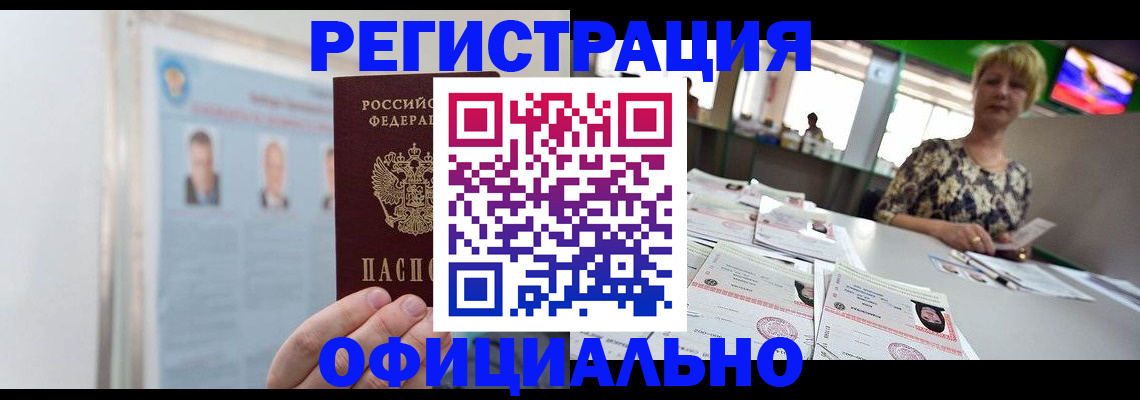временная регистрация поиск в Кинешме
